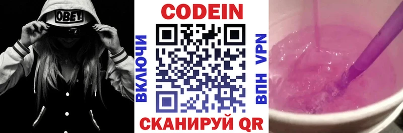 даркнет сайт  дарк нет формула  Кодеиновый сироп Lean напиток Lean (лин)  Кемь 